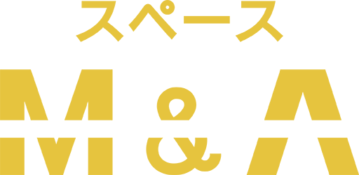 スペースM&A