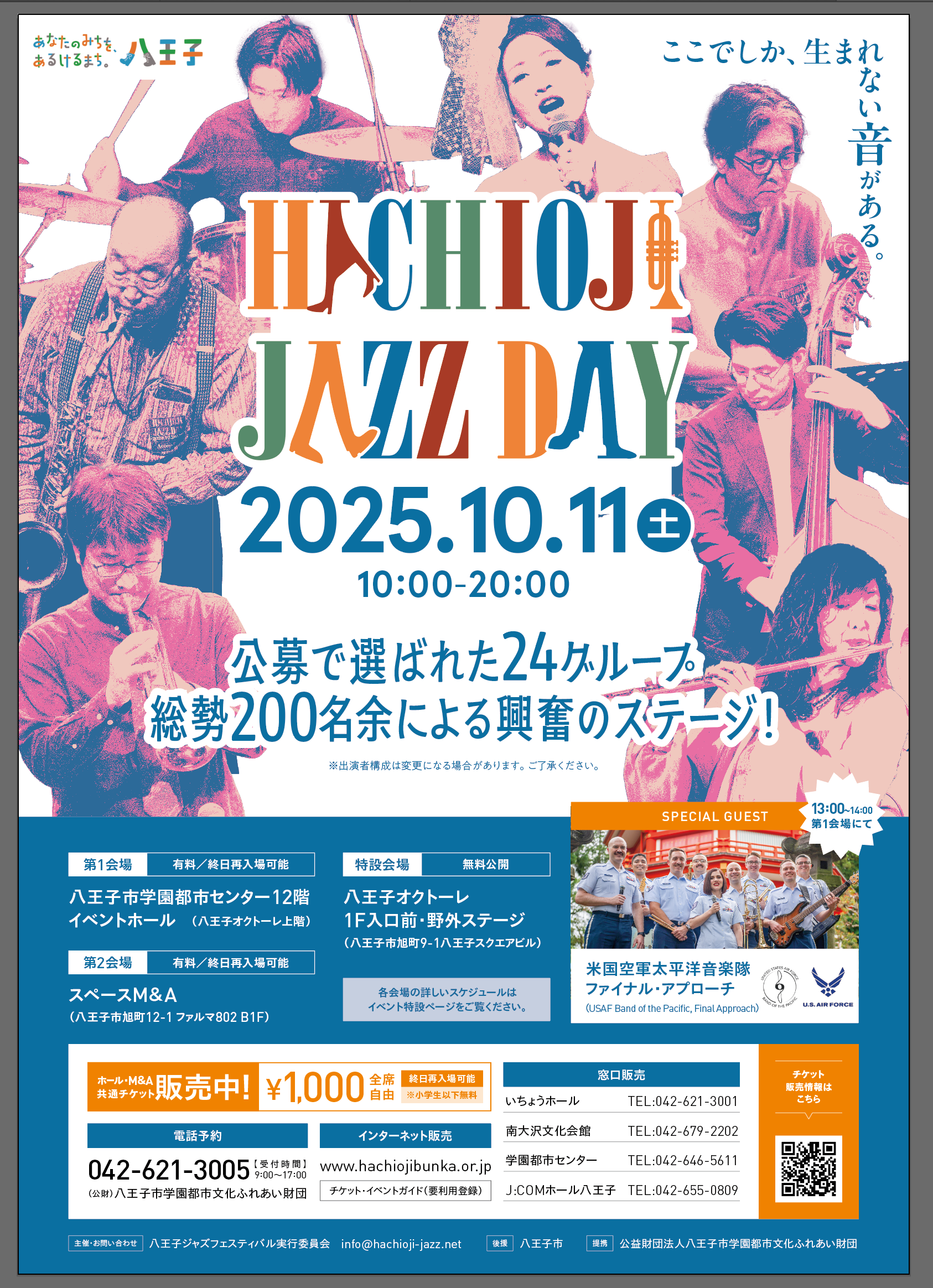 HACHIOJI JAZZ DAYのフライヤー