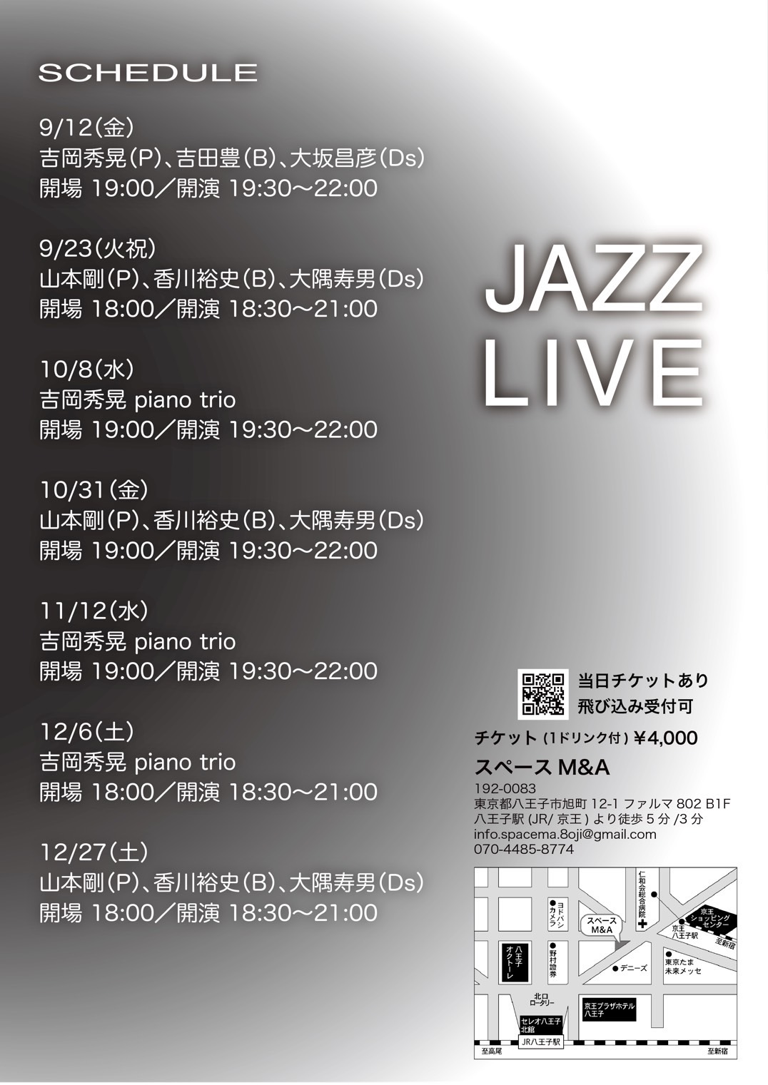 JAZZLIVEのフライヤー