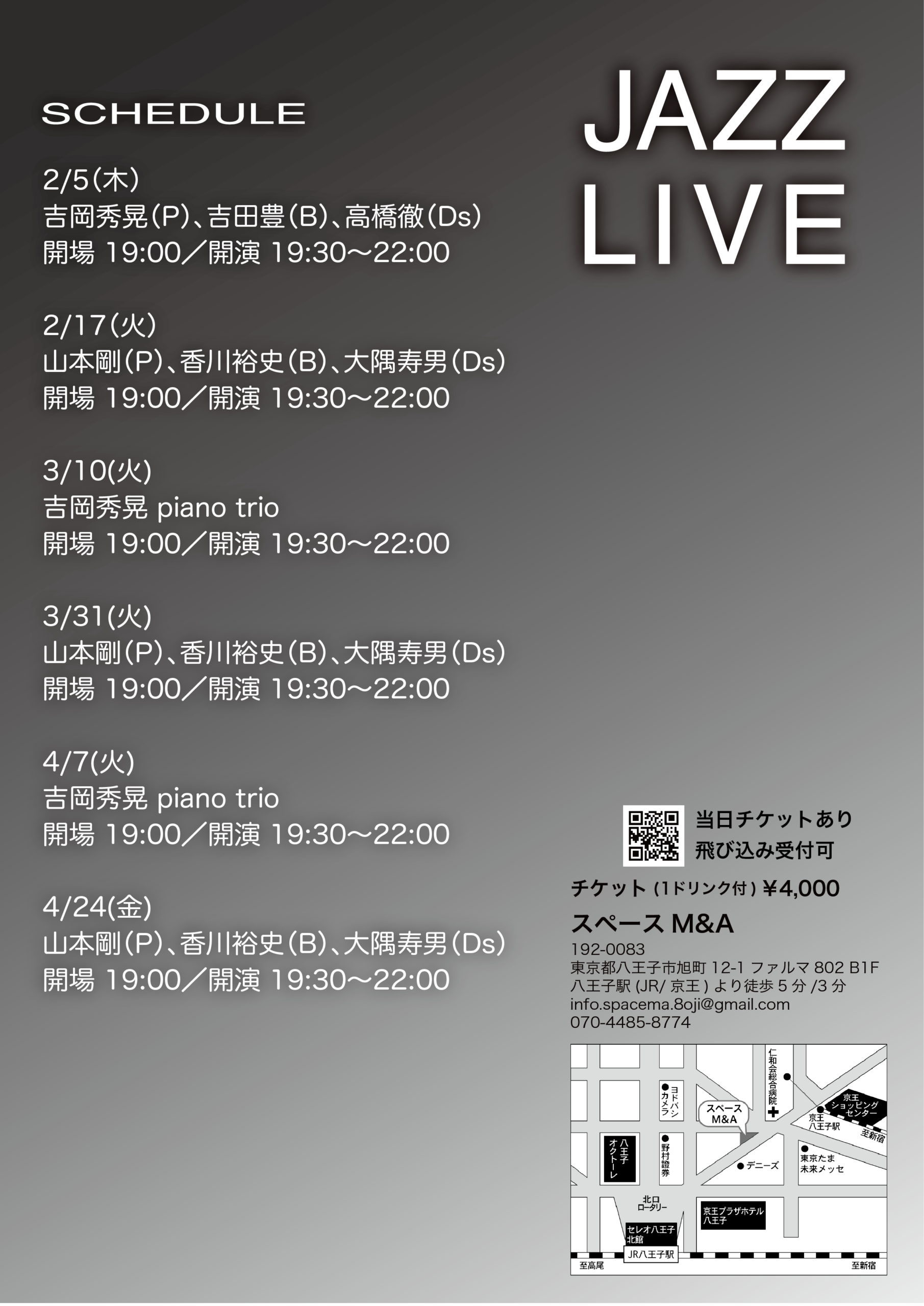JAZZLIVE３月～４月のフライヤー